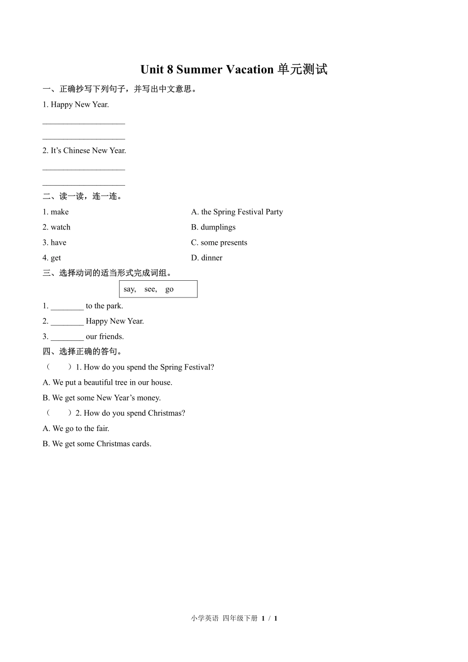 闽教版三年级起点小学英语四年级下册Unit8单元测试试卷含答案01.pdf_第1页