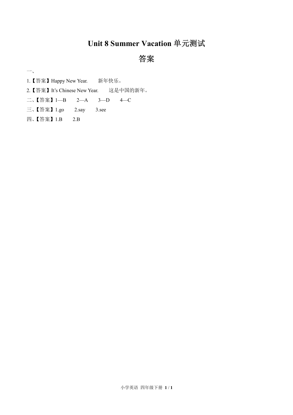 闽教版三年级起点小学英语四年级下册Unit8单元测试试卷含答案01.pdf_第2页