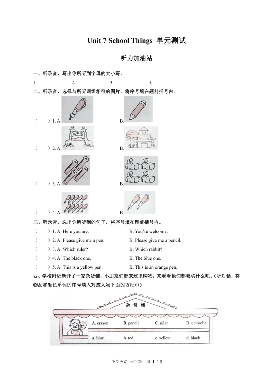 闽教版三年级起点小学英语三年级上册Unit7单元测试试卷含答案02.pdf_第1页