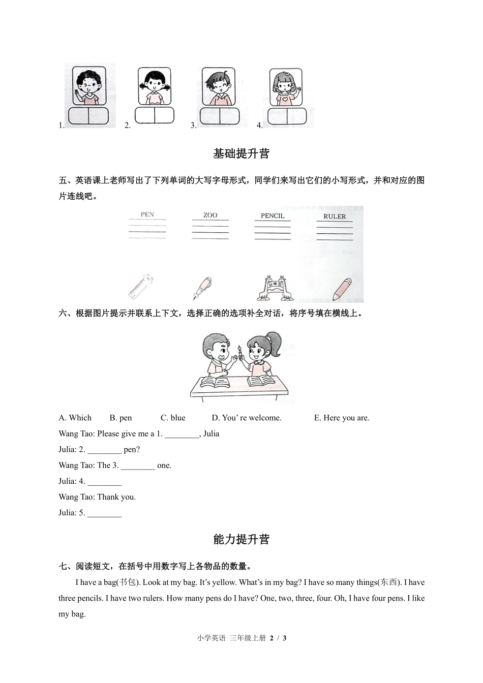 闽教版三年级起点小学英语三年级上册Unit7单元测试试卷含答案02.pdf_第2页