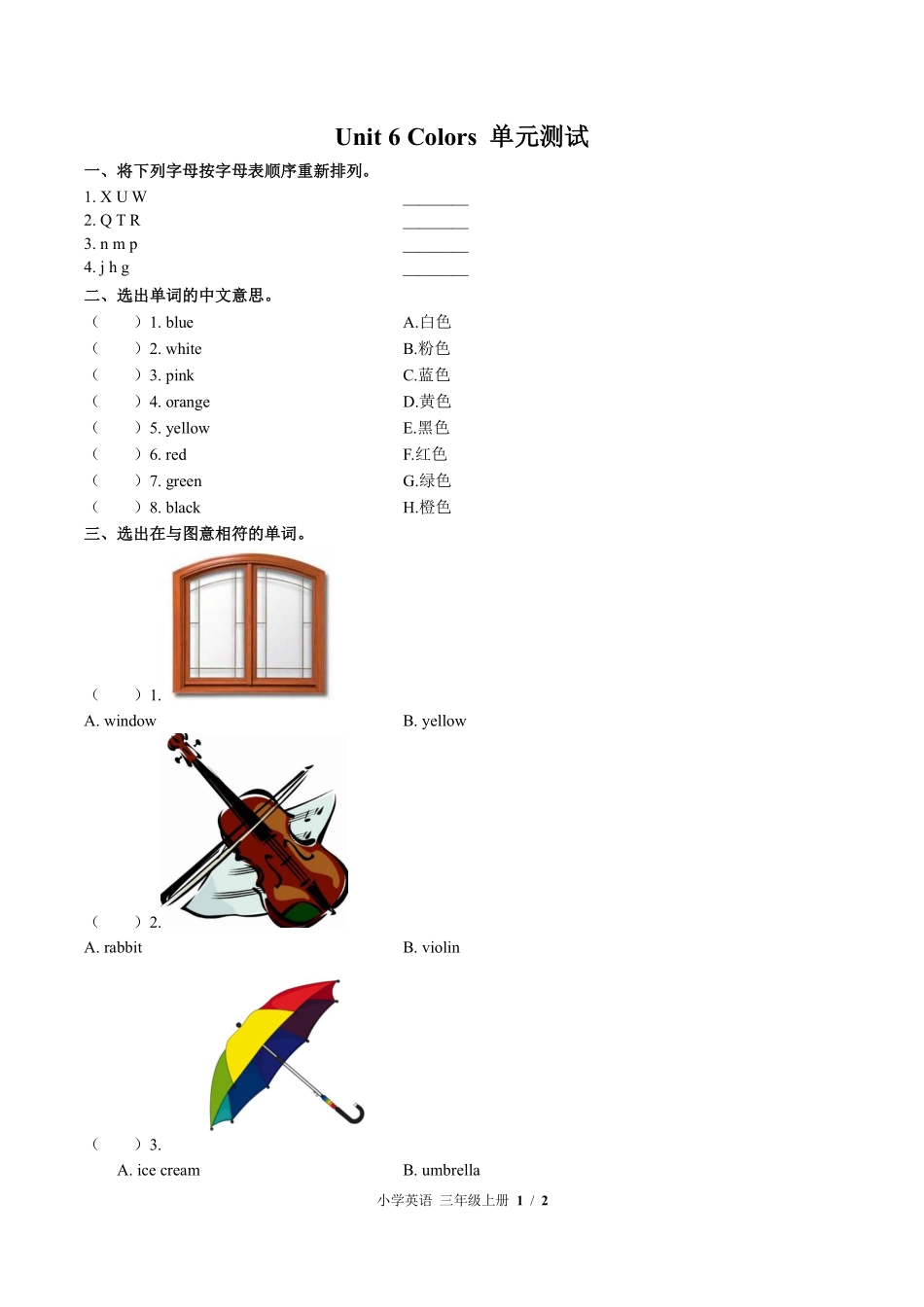 闽教版三年级起点小学英语三年级上册Unit6单元测试试卷含答案01.pdf_第1页