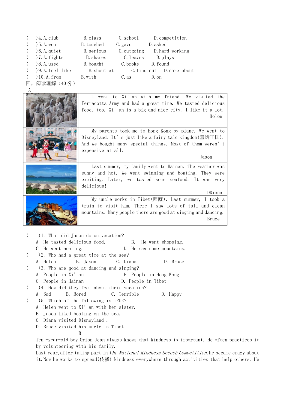 2021-2022学年河南省焦作市孟州市八年级上学期第一次月考英语试题及答案.pdf_第2页