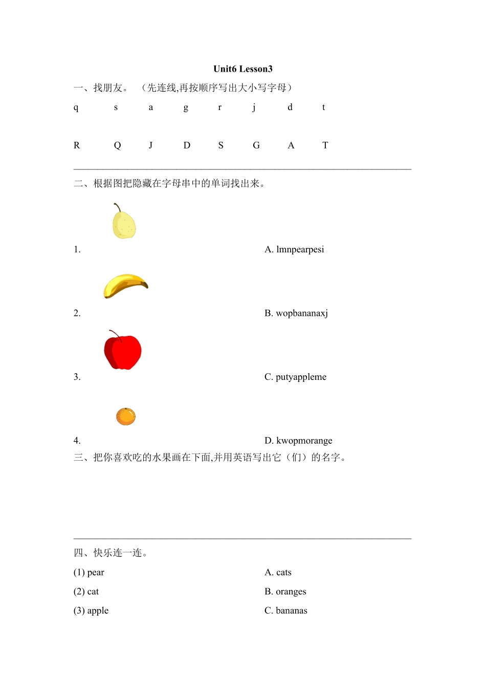 【课后作业】一年级上册英语人教版新起点Unit-6-lesson-3-01(含答案).pdf_第1页