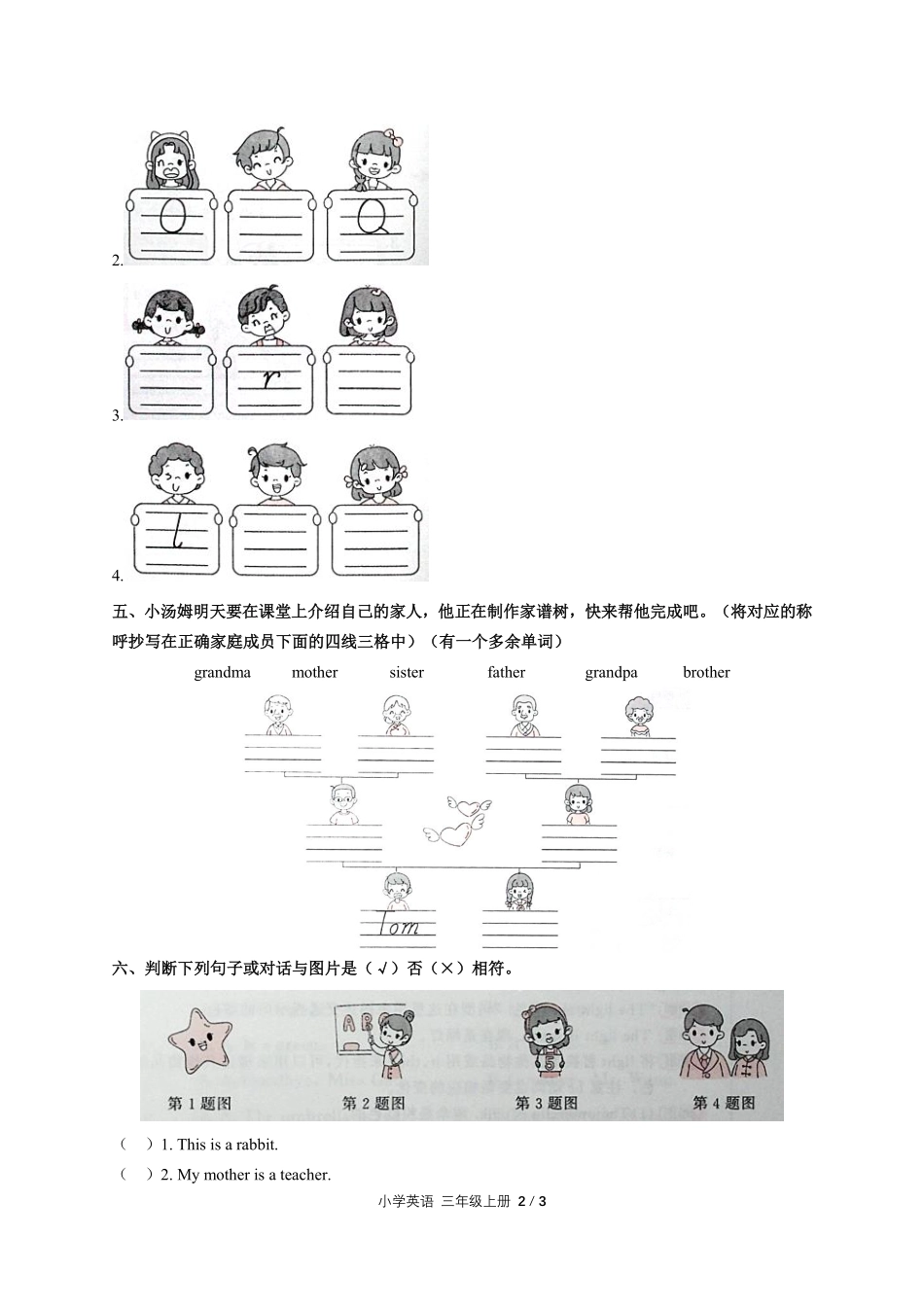闽教版三年级起点小学英语三年级上册Unit5单元测试试卷含答案03.pdf_第2页