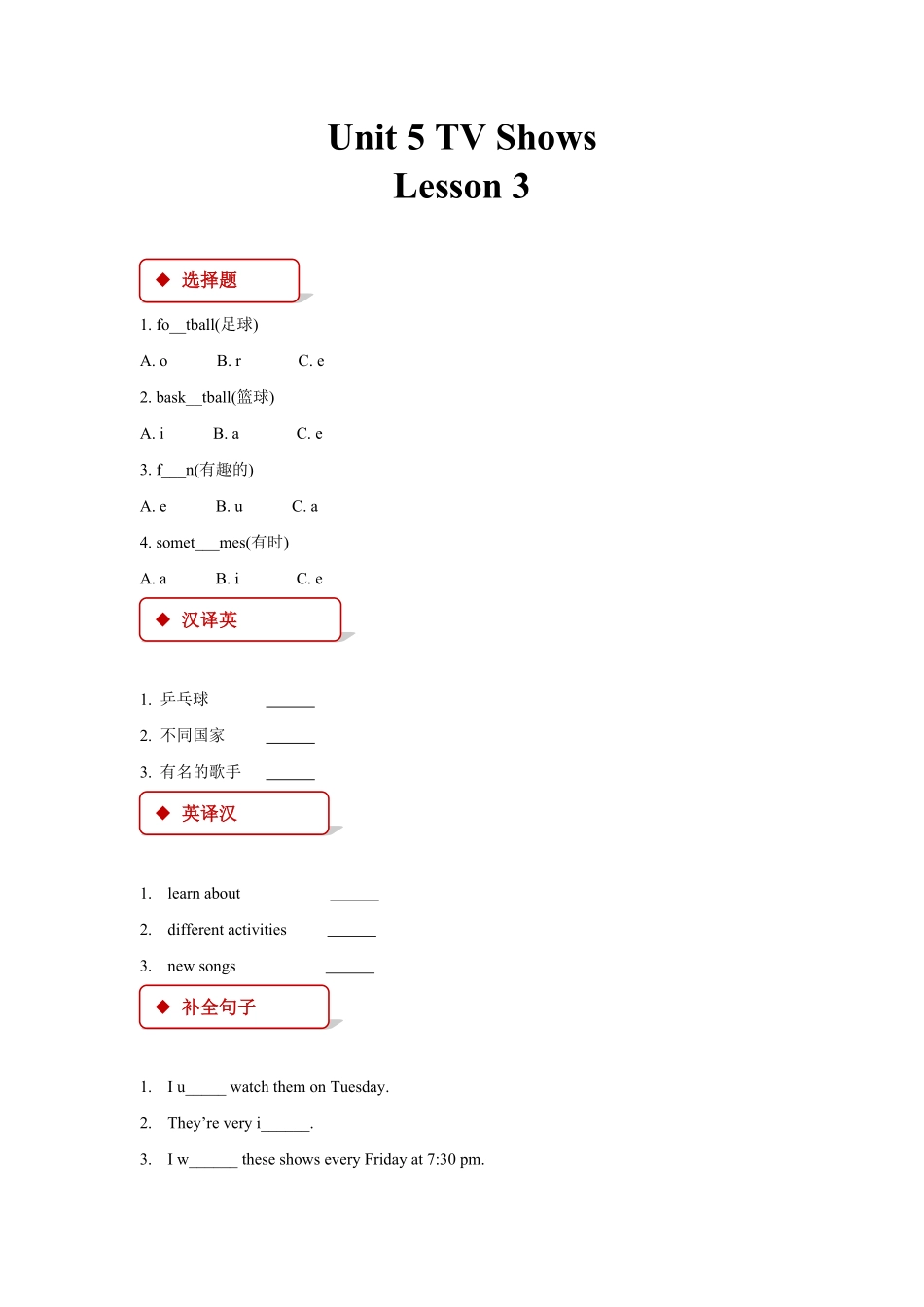 【课后作业】五年级上册英语人教版新起点Unit-5-lesson-3-01含答案.pdf_第1页