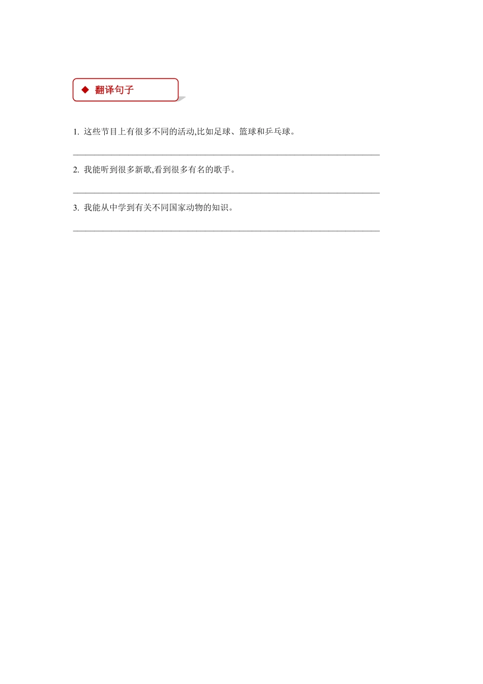 【课后作业】五年级上册英语人教版新起点Unit-5-lesson-3-01含答案.pdf_第2页