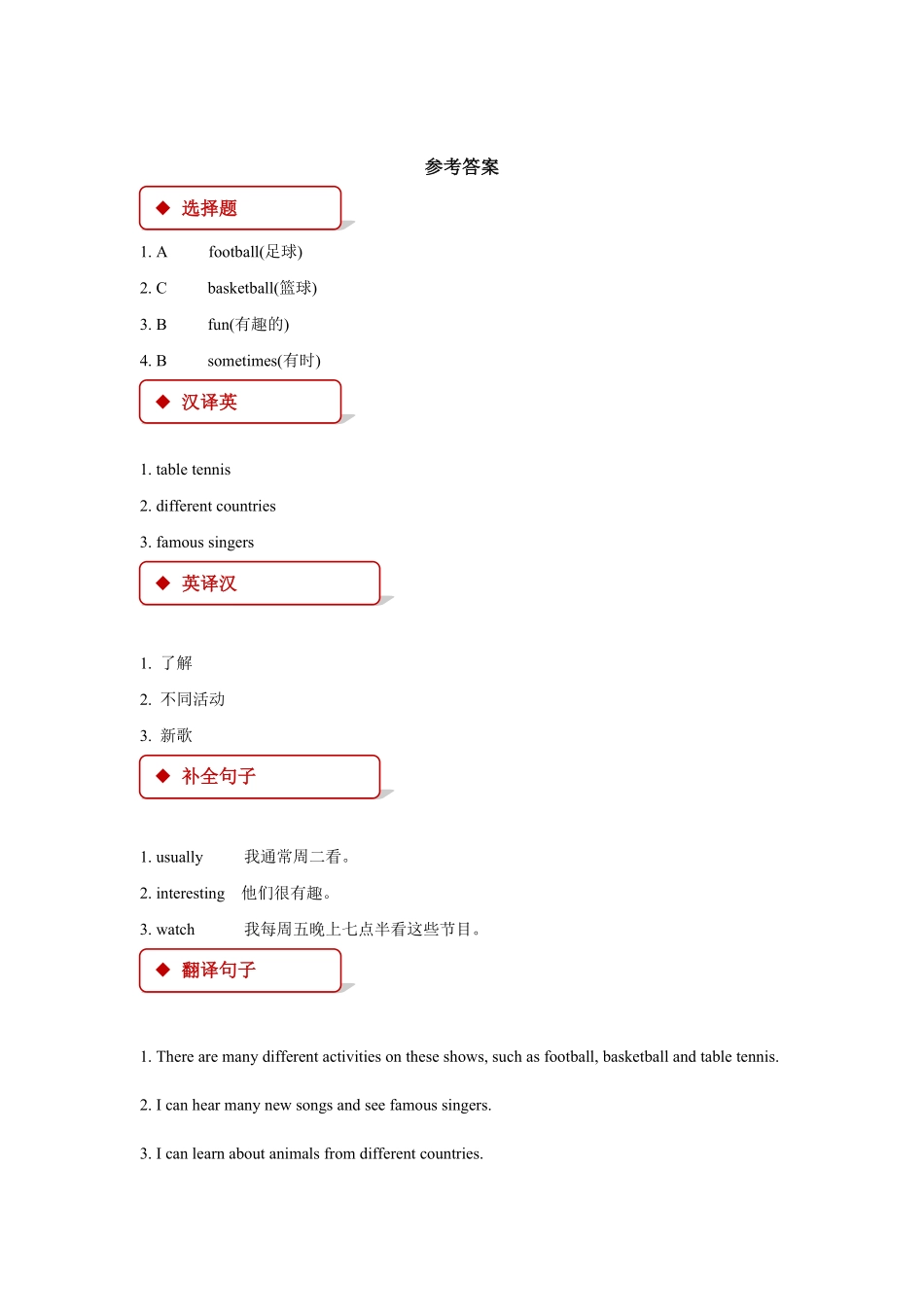 【课后作业】五年级上册英语人教版新起点Unit-5-lesson-3-01含答案.pdf_第3页