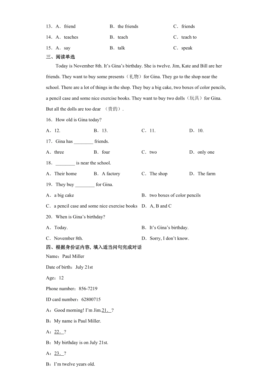 【课后作业】七年级初一上册英语人教版Unit-8-Section-B-01含答案.pdf_第2页