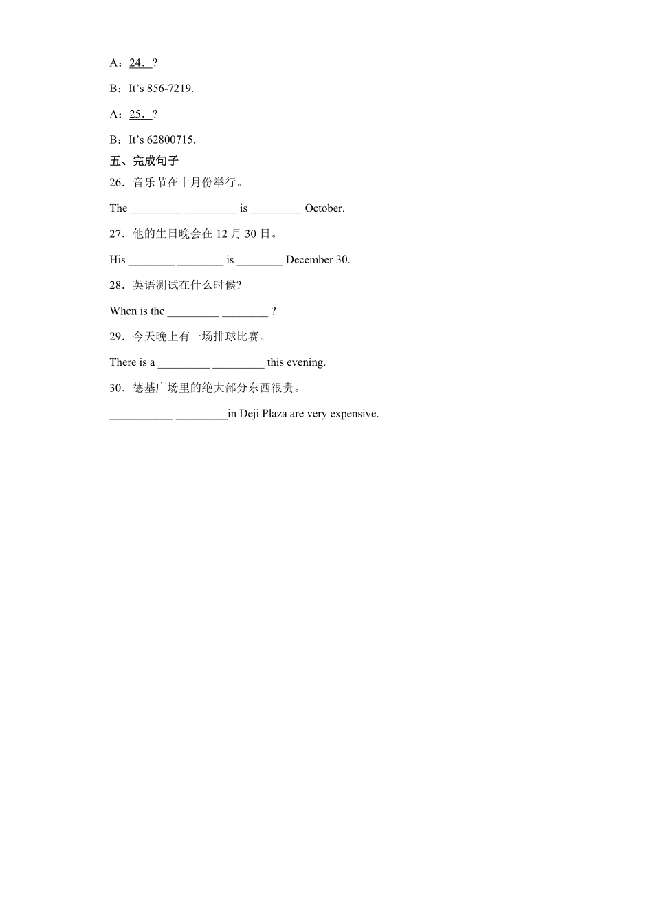 【课后作业】七年级初一上册英语人教版Unit-8-Section-B-01含答案.pdf_第3页