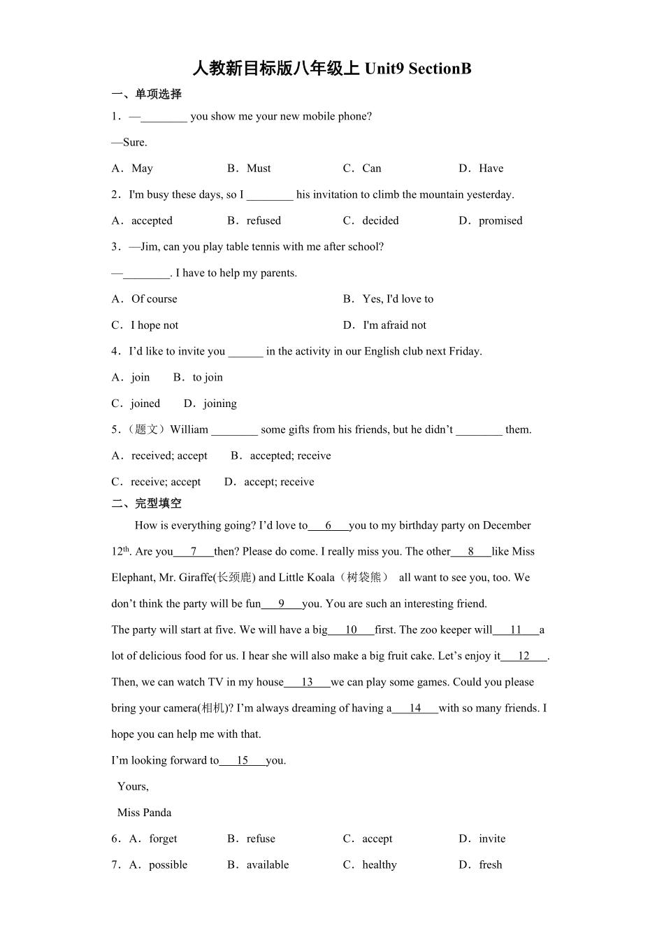 【课后作业】八年级初二上册英语人教版Unit-9-Section-B-01含答案.pdf_第1页