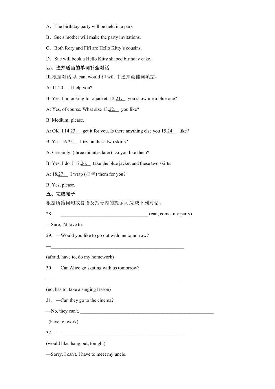 【课后作业】八年级初二上册英语人教版Unit-9-Section-B-01含答案.pdf_第3页