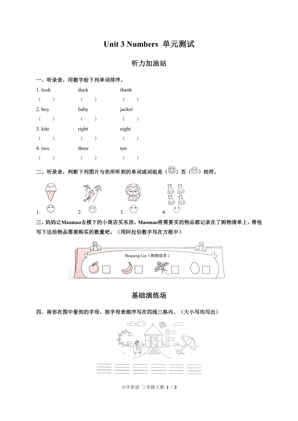 闽教版三年级起点小学英语三年级上册Unit3单元测试试卷含答案03.pdf_第1页