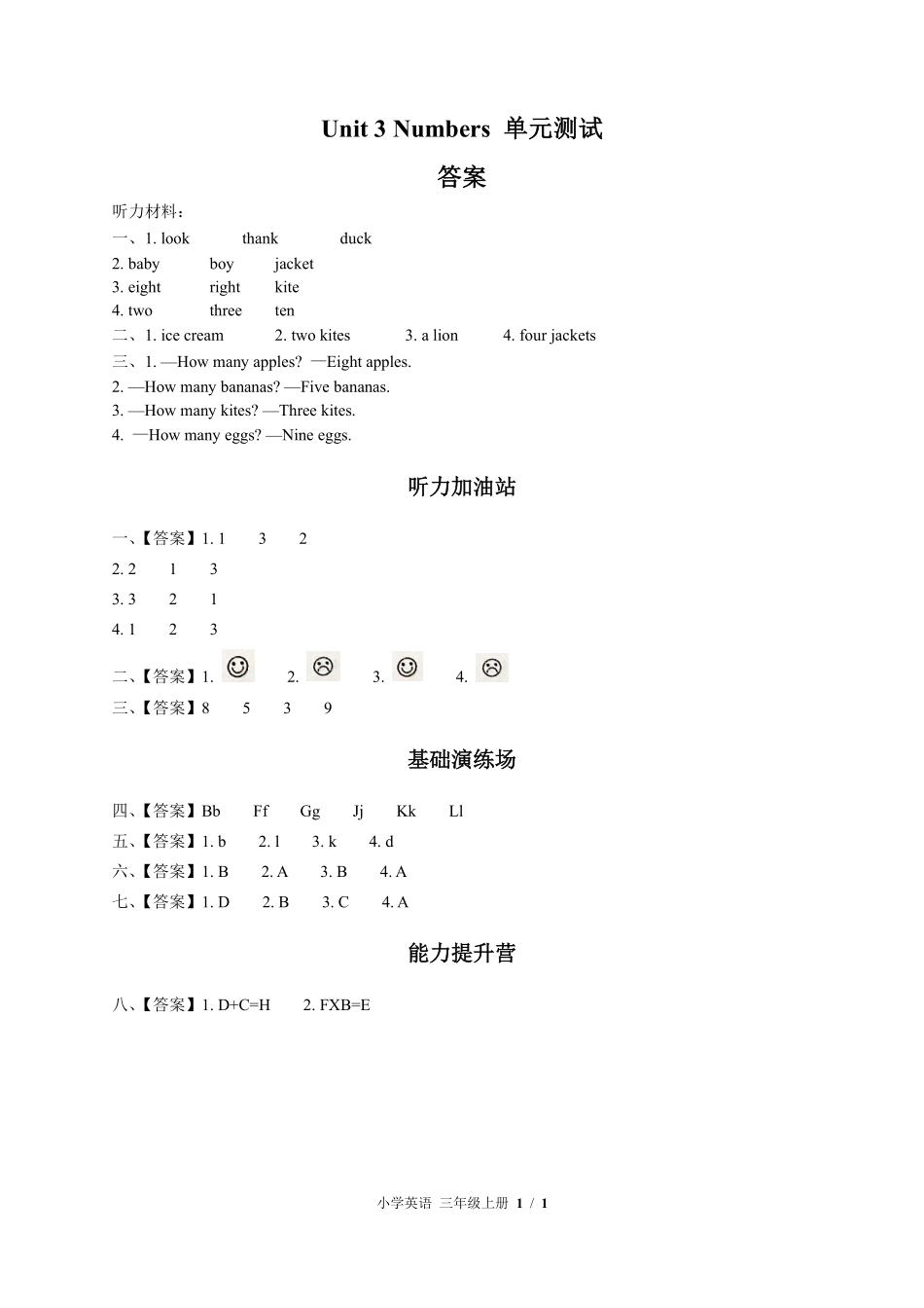 闽教版三年级起点小学英语三年级上册Unit3单元测试试卷含答案03.pdf_第3页