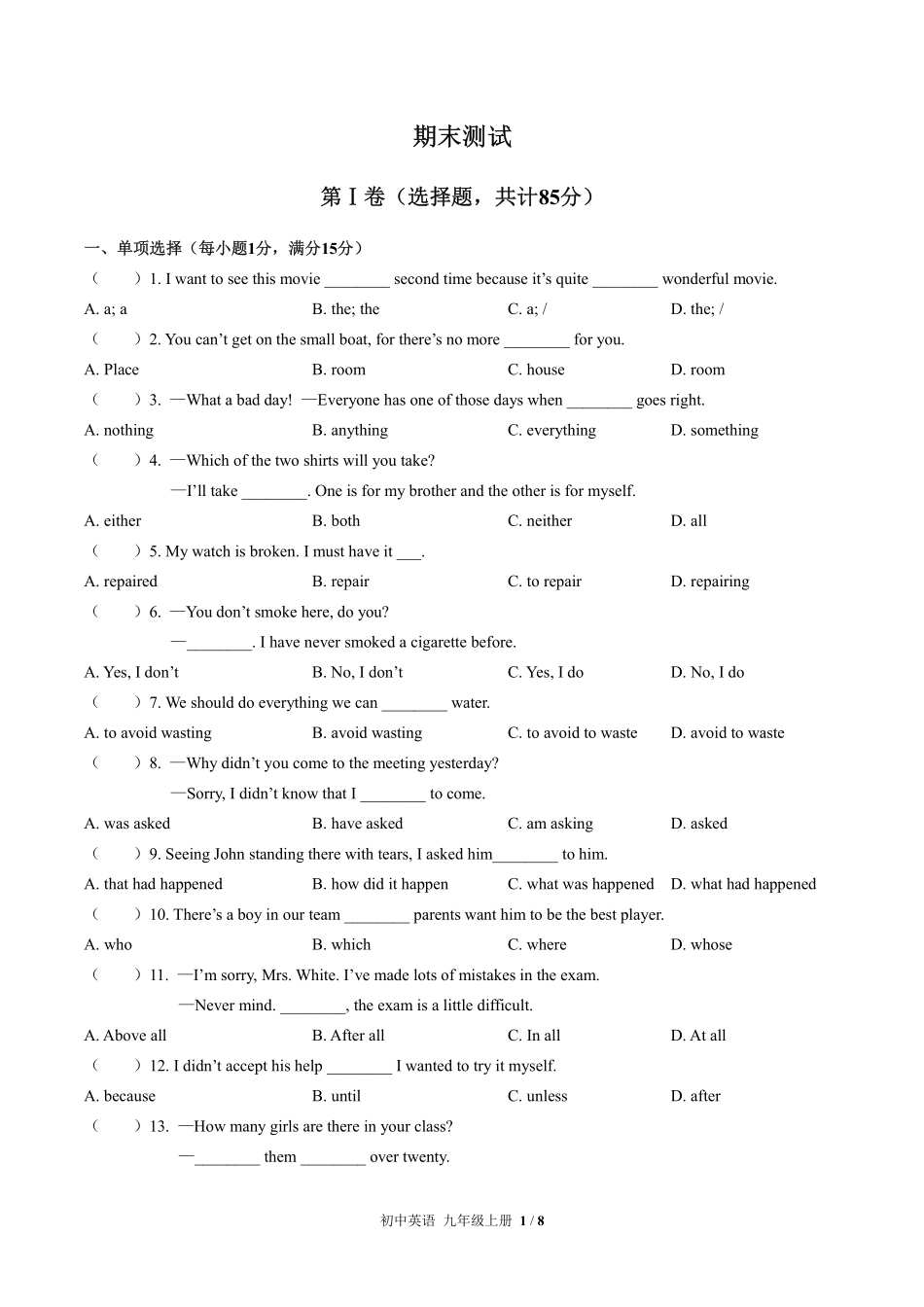外研社版初中英语九年级上册期末测试01含答案解析.pdf_第1页