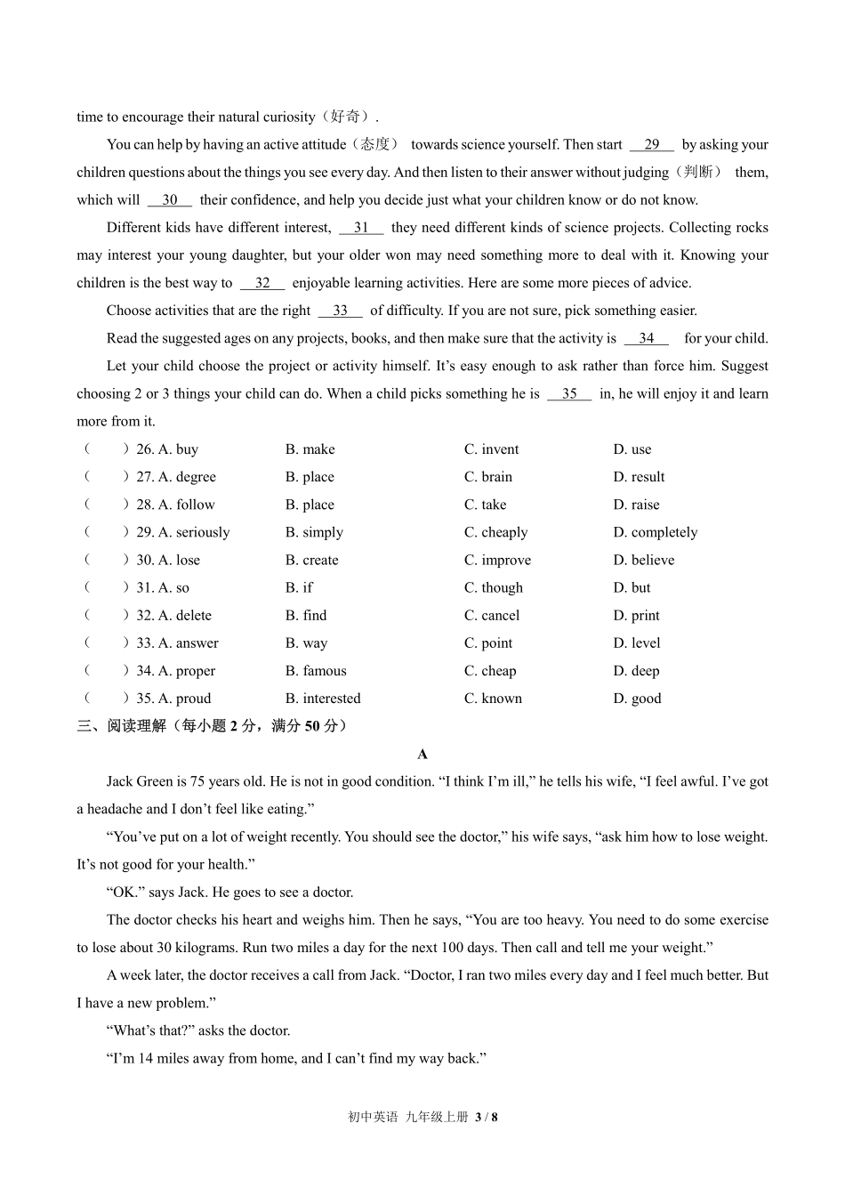 外研社版初中英语九年级上册期末测试01含答案解析.pdf_第3页