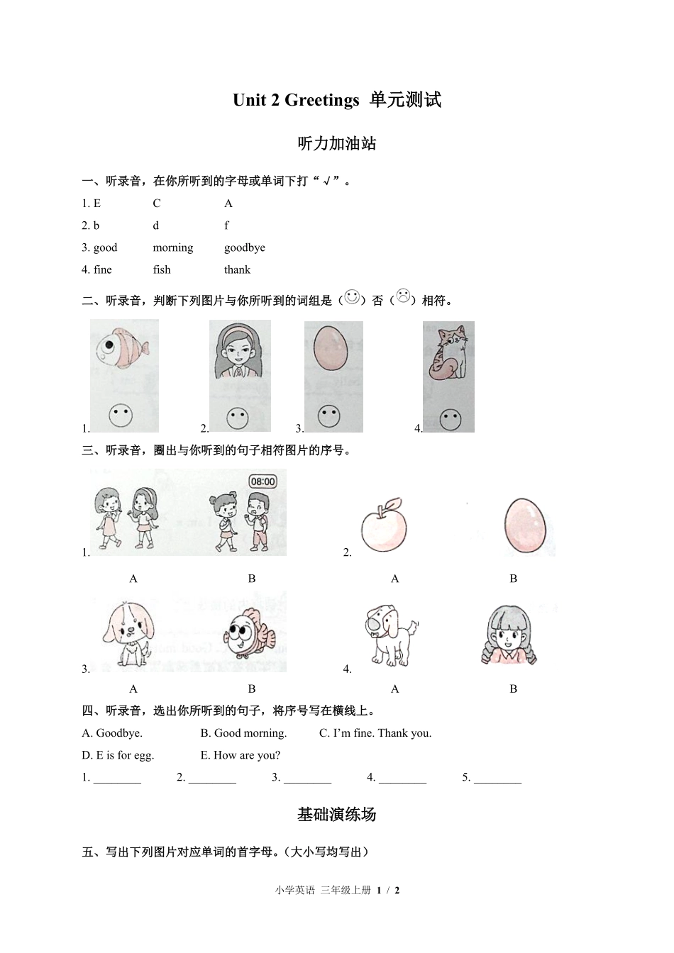 闽教版三年级起点小学英语三年级上册Unit2单元测试试卷含答案02.pdf_第1页