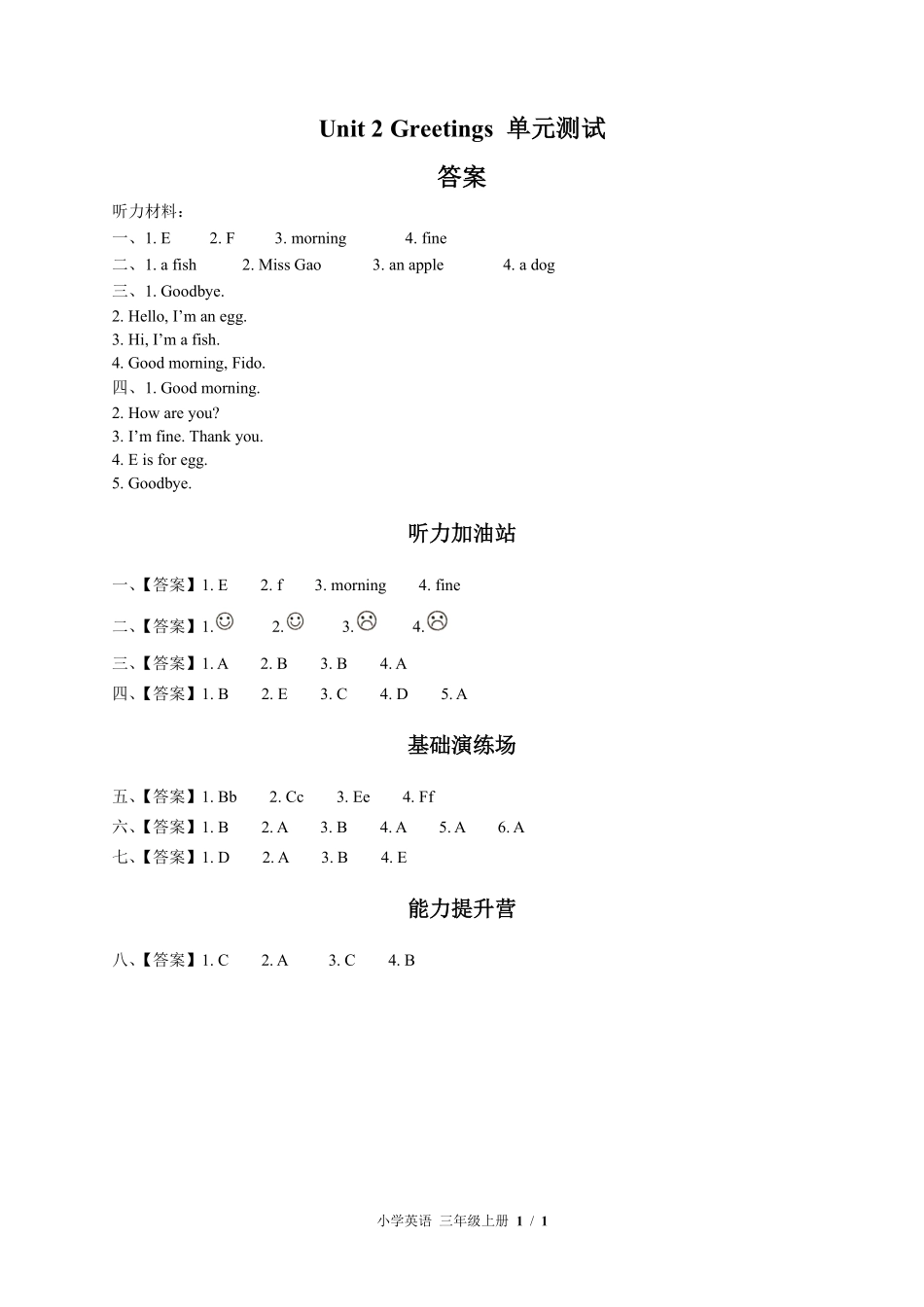 闽教版三年级起点小学英语三年级上册Unit2单元测试试卷含答案02.pdf_第3页