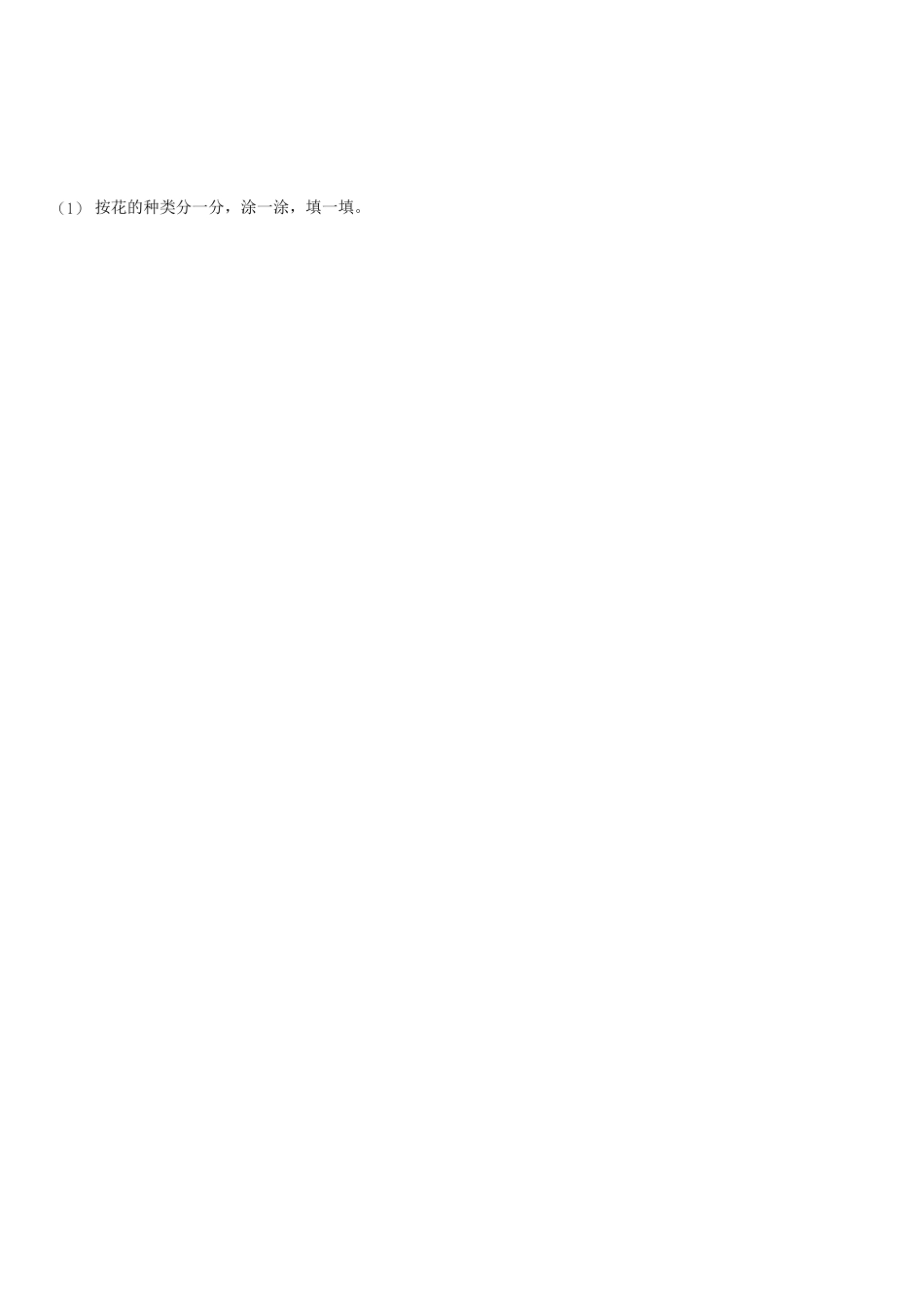 2021-2022学年河北石家庄辛集一年级下学期期末数学试卷及答案.pdf_第3页