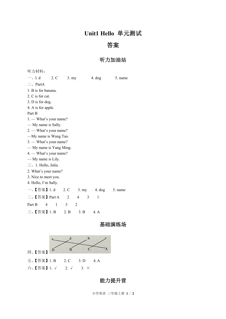 闽教版三年级起点小学英语三年级上册Unit1单元测试试卷含答案03.pdf_第3页