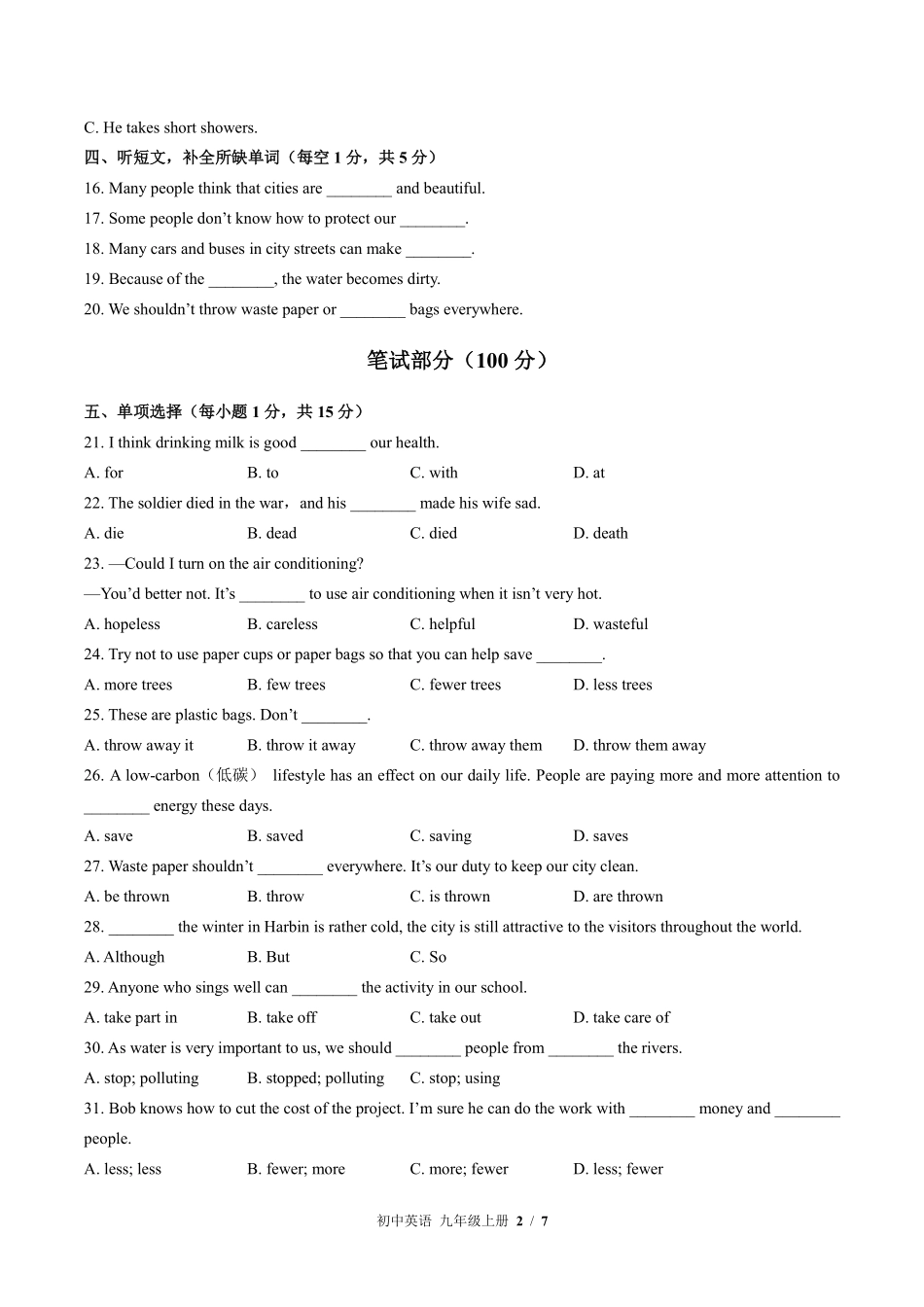外研社版初中英语九年级上册Module12单元测试03含答案解析.pdf_第2页