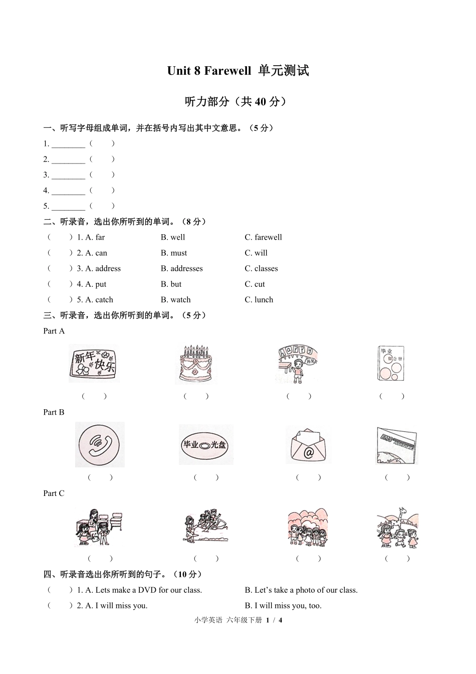 闽教版三年级起点小学英语六年级下册Unit8单元测试试卷含答案01.pdf_第1页