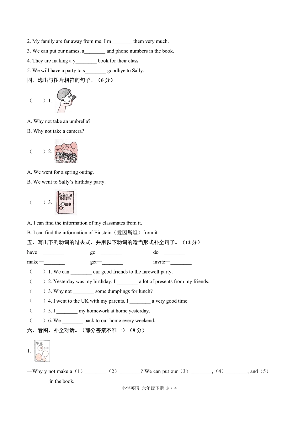 闽教版三年级起点小学英语六年级下册Unit8单元测试试卷含答案01.pdf_第3页