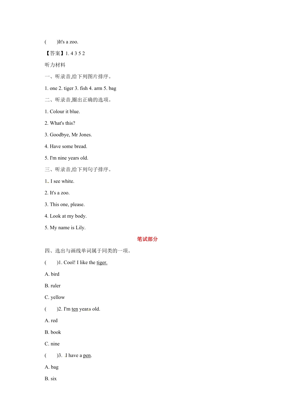 人教PEP版英语三年级上册试卷-期末模拟卷(二)及答案含答案.pdf_第2页