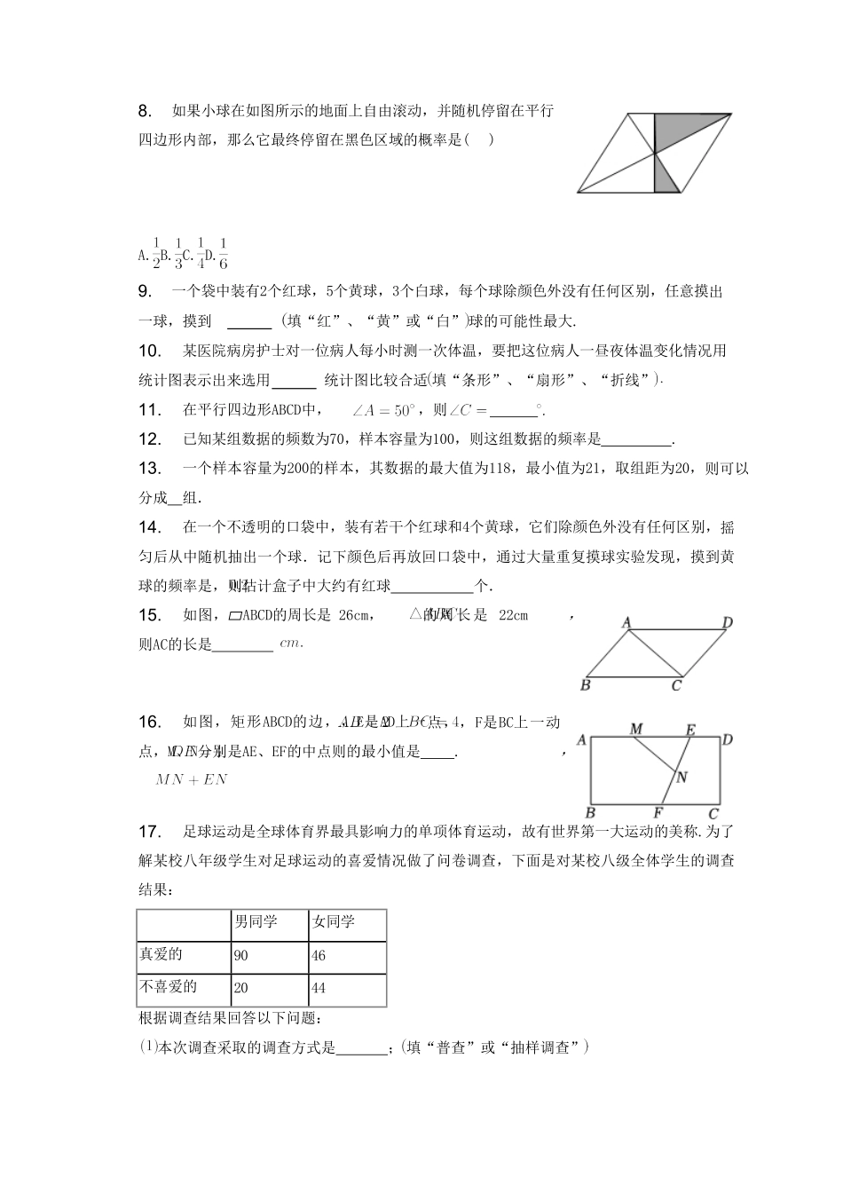 2022-2023学年江苏省淮安市涟水县八年级下学期期中数学试题及答案.pdf_第2页