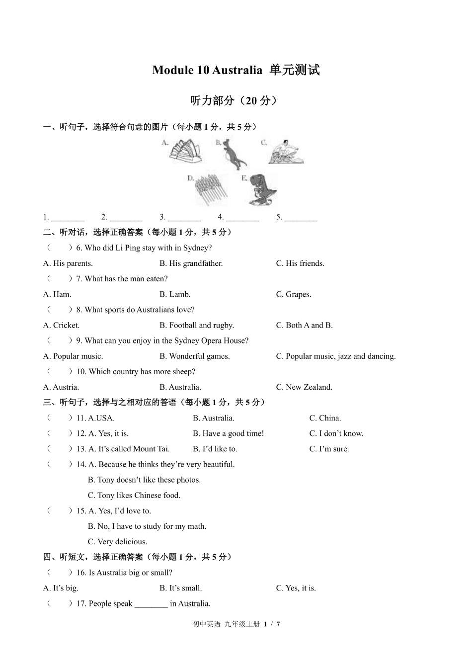 外研社版初中英语九年级上册Module10单元测试03含答案解析.pdf_第1页