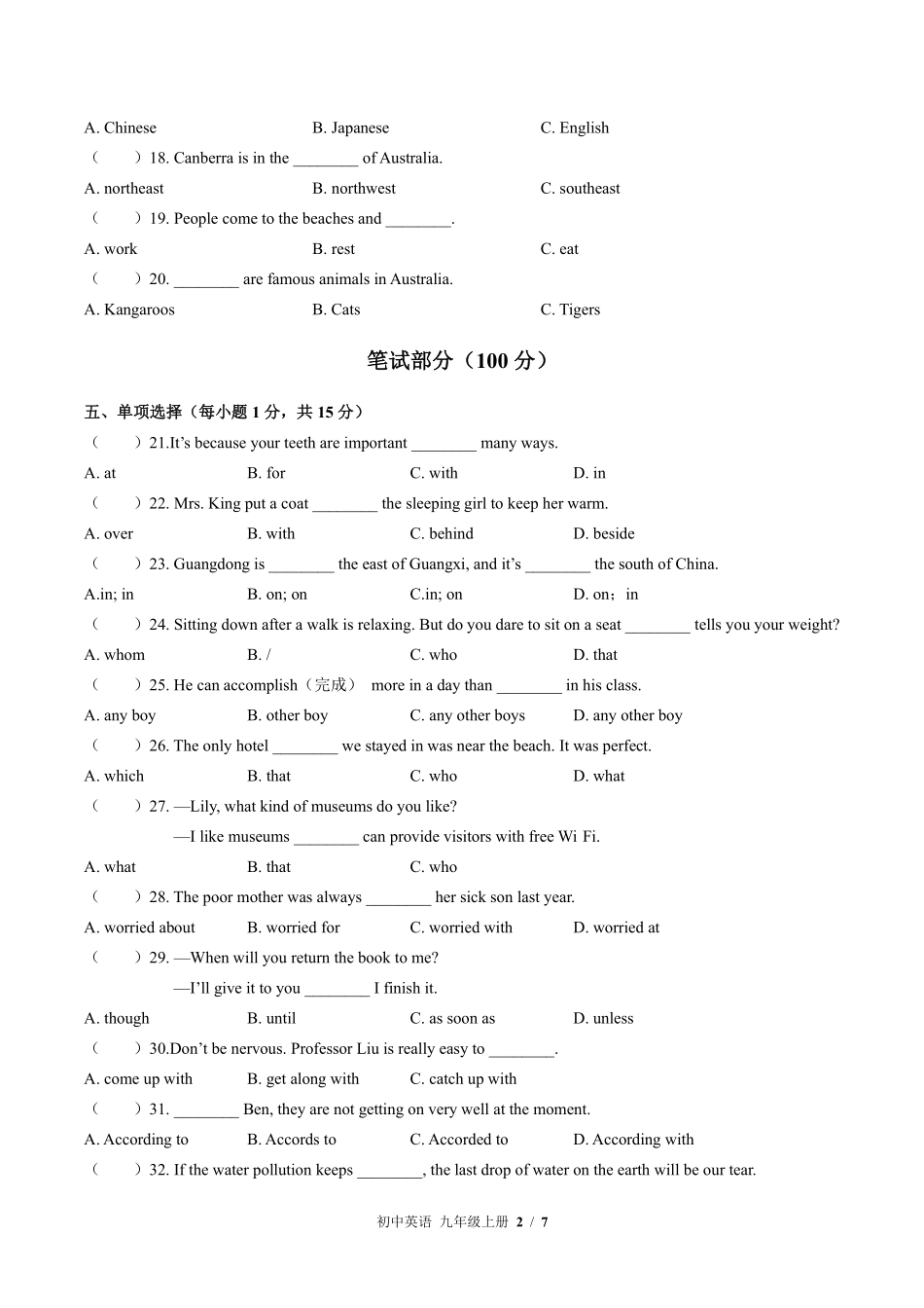 外研社版初中英语九年级上册Module10单元测试03含答案解析.pdf_第2页