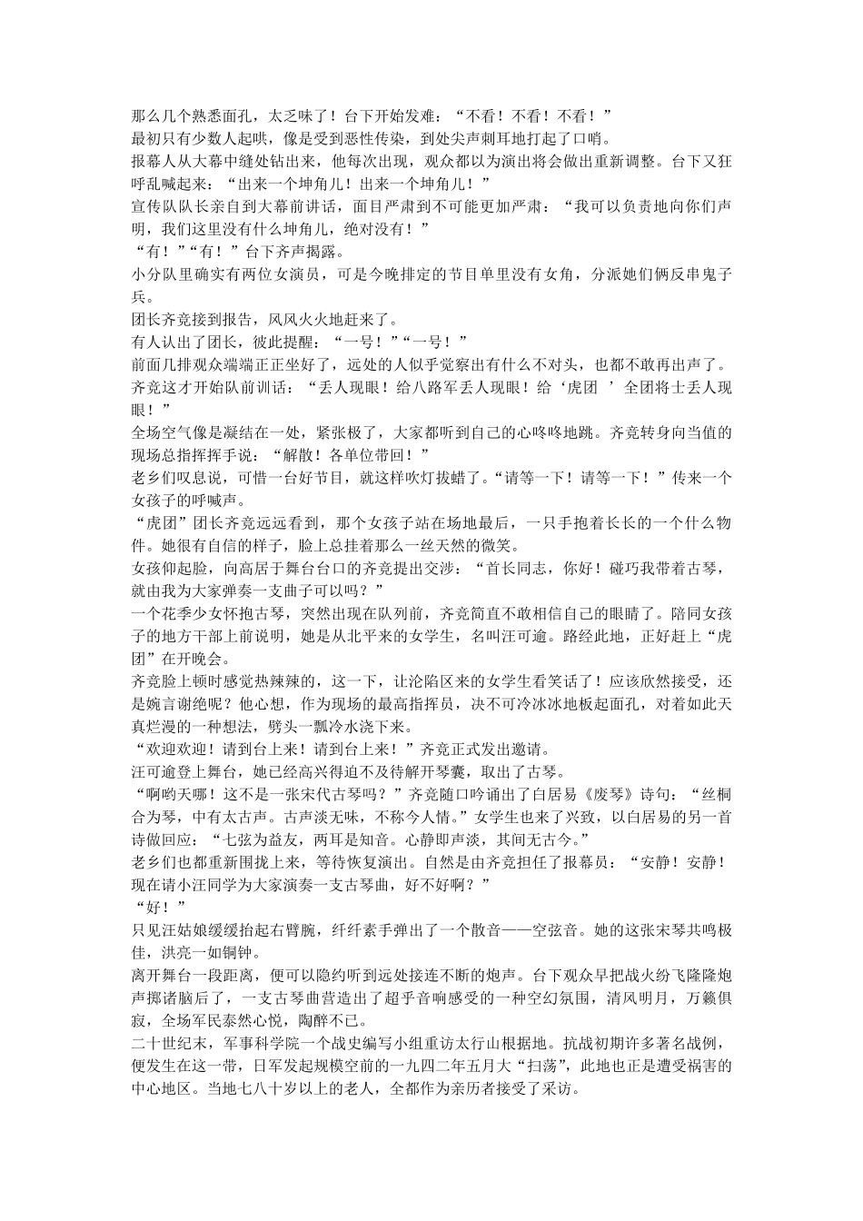 2022-2023年重庆长寿高一语文上学期期末试卷及答案.pdf_第2页