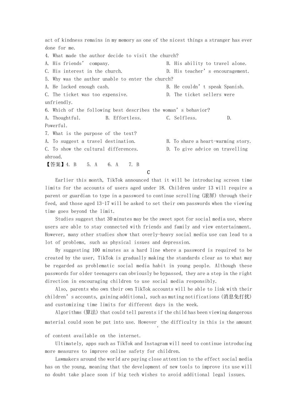 2022-2023年浙江温州高一英语下学期期末试卷及答案.pdf_第3页