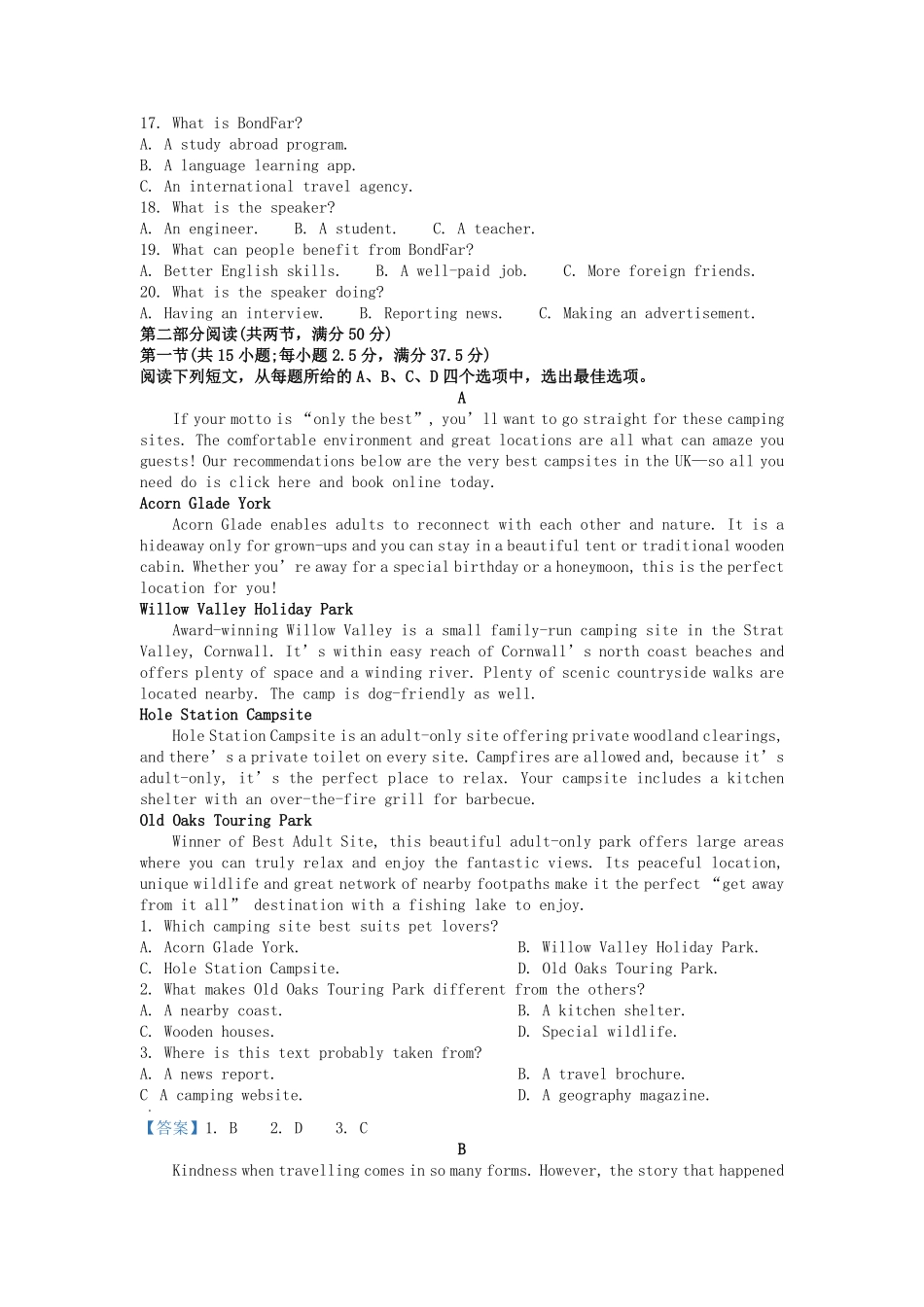 2022-2023年浙江温州高一英语上学期期末试卷及答案.pdf_第1页