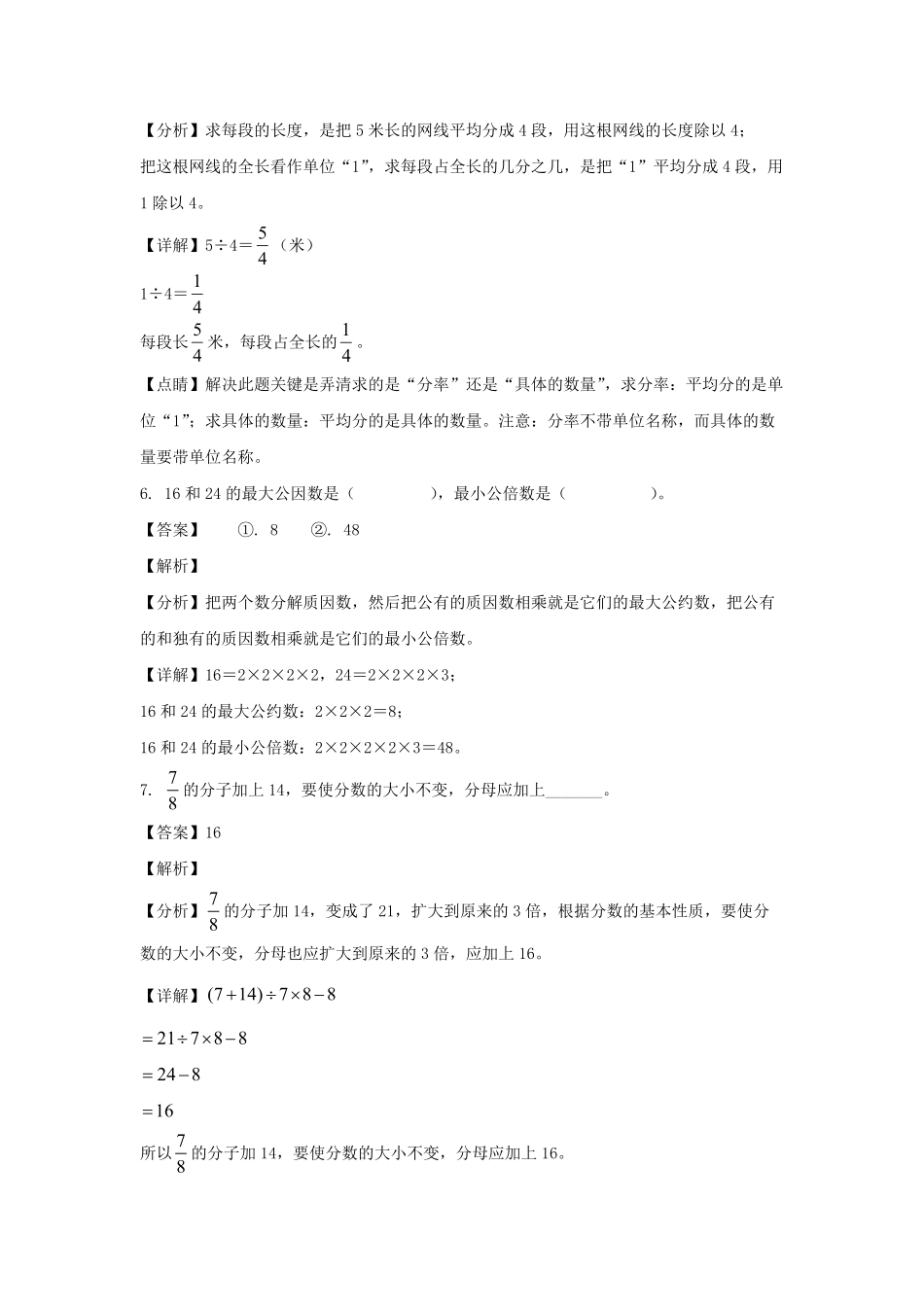 2021-2022学年河北邯郸丛台区五年级上册数学期末试卷及答案.pdf_第3页