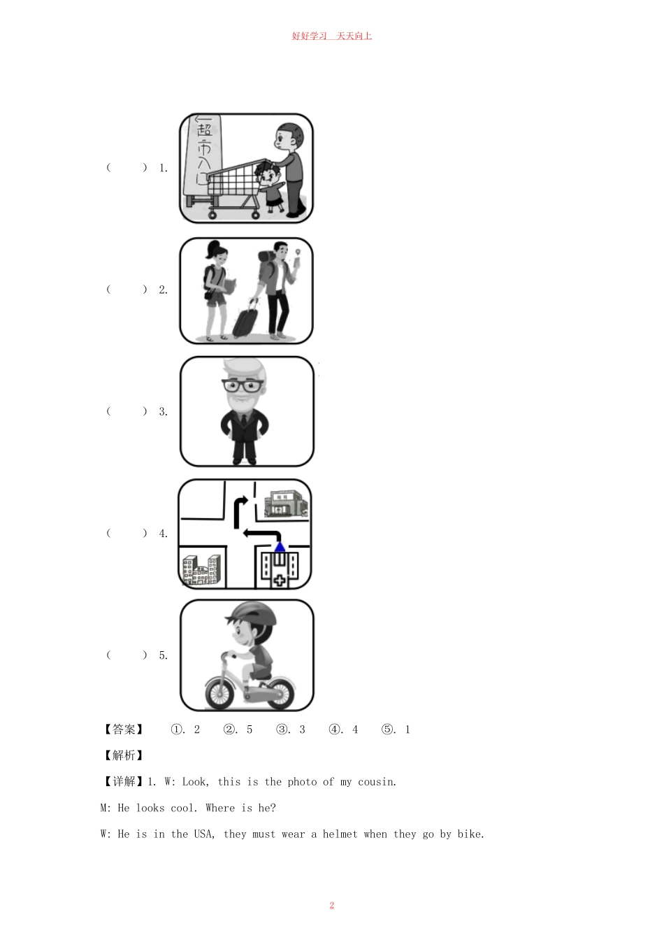2022-2023年浙江省杭州市六年级上册期末英语试卷及答案(人教PEP版).pdf_第1页