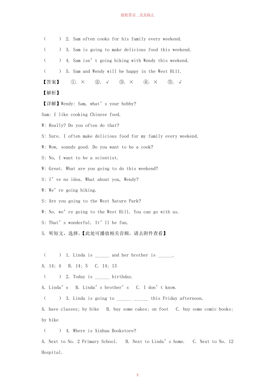 2022-2023年浙江省杭州市六年级上册期末英语试卷及答案(人教PEP版).pdf_第3页