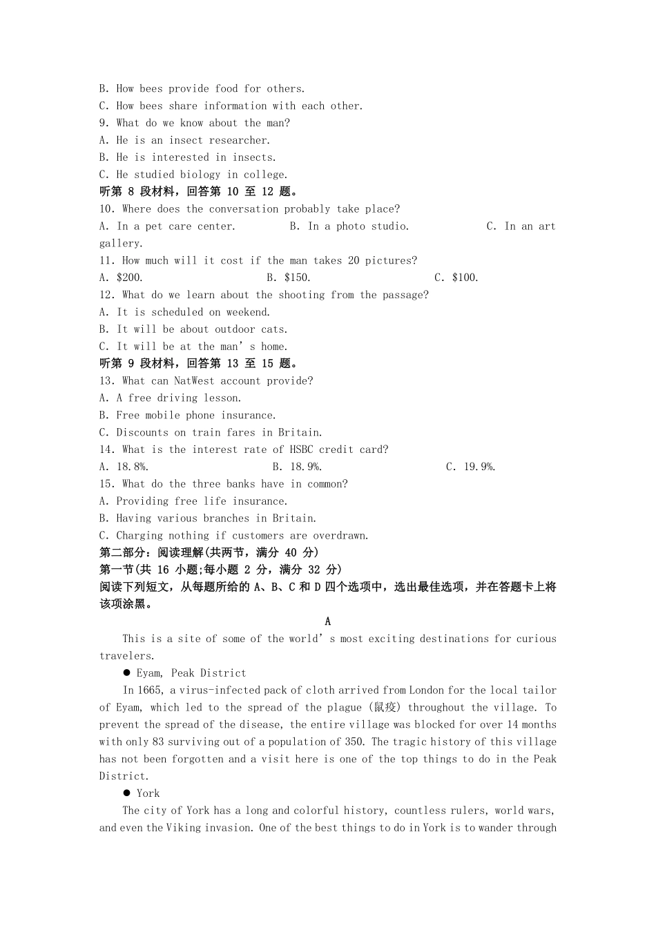 2022-2023年浙江绍兴高一英语下学期期末试卷及答案.pdf_第1页