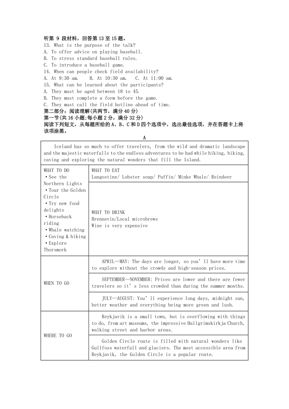 2022-2023年浙江绍兴高一英语上学期期末试卷及答案.pdf_第1页