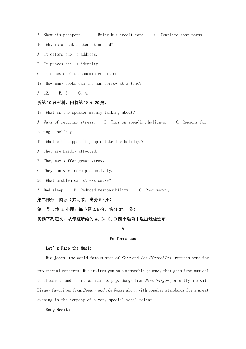 2022-2023学年江苏省海安市高三上学期开学检测英语试题及答案.pdf_第3页