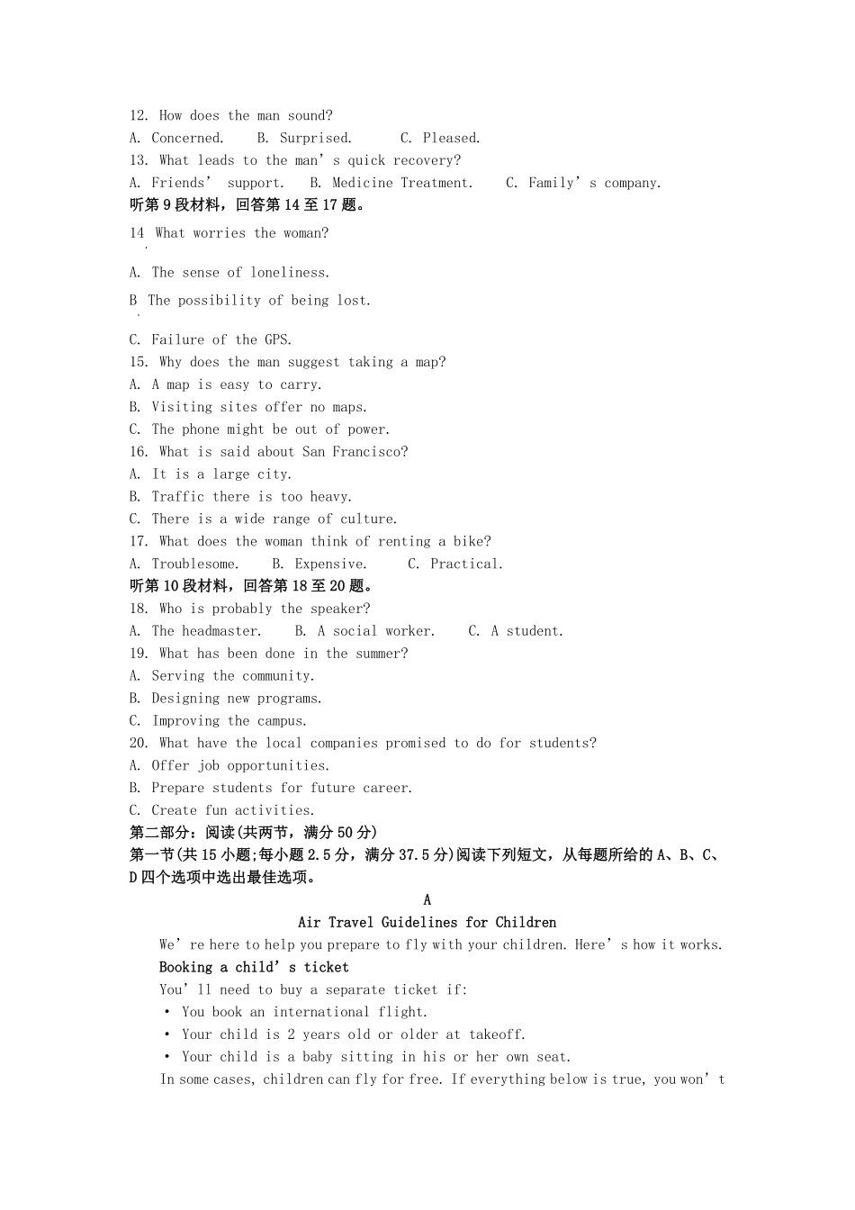 2022-2023年浙江杭州高一英语下学期期末试卷及答案.pdf_第1页