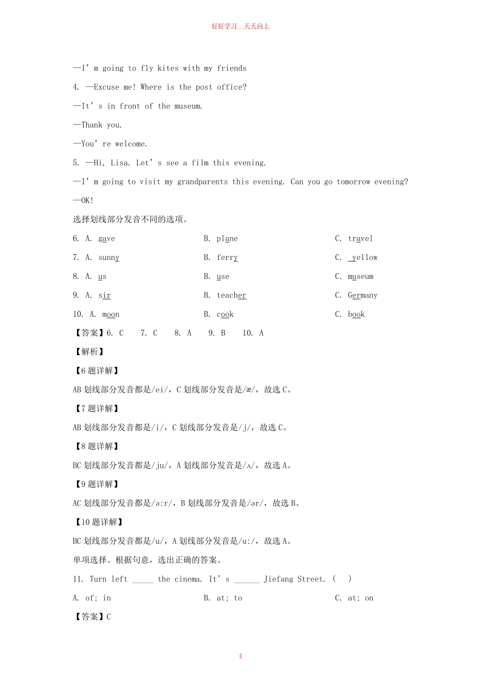 2022-2023年四川省攀枝花市西区六年级上册期中英语试卷及答案(人教PEP版).pdf_第3页