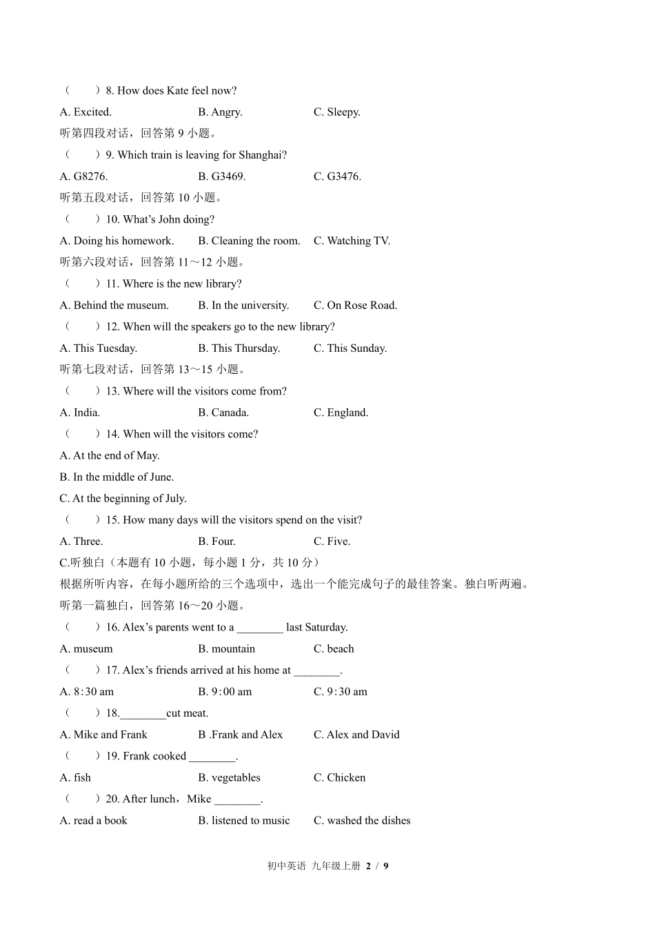 外研社版初中英语九年级上册Module4单元测试03含答案解析.pdf_第2页