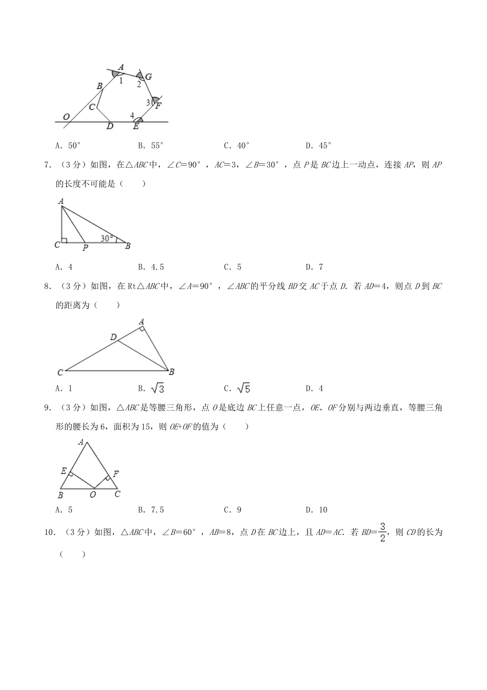 2020-2021学年山东省滨州市无棣县八年级上学期期中数学试题及答案.pdf_第2页