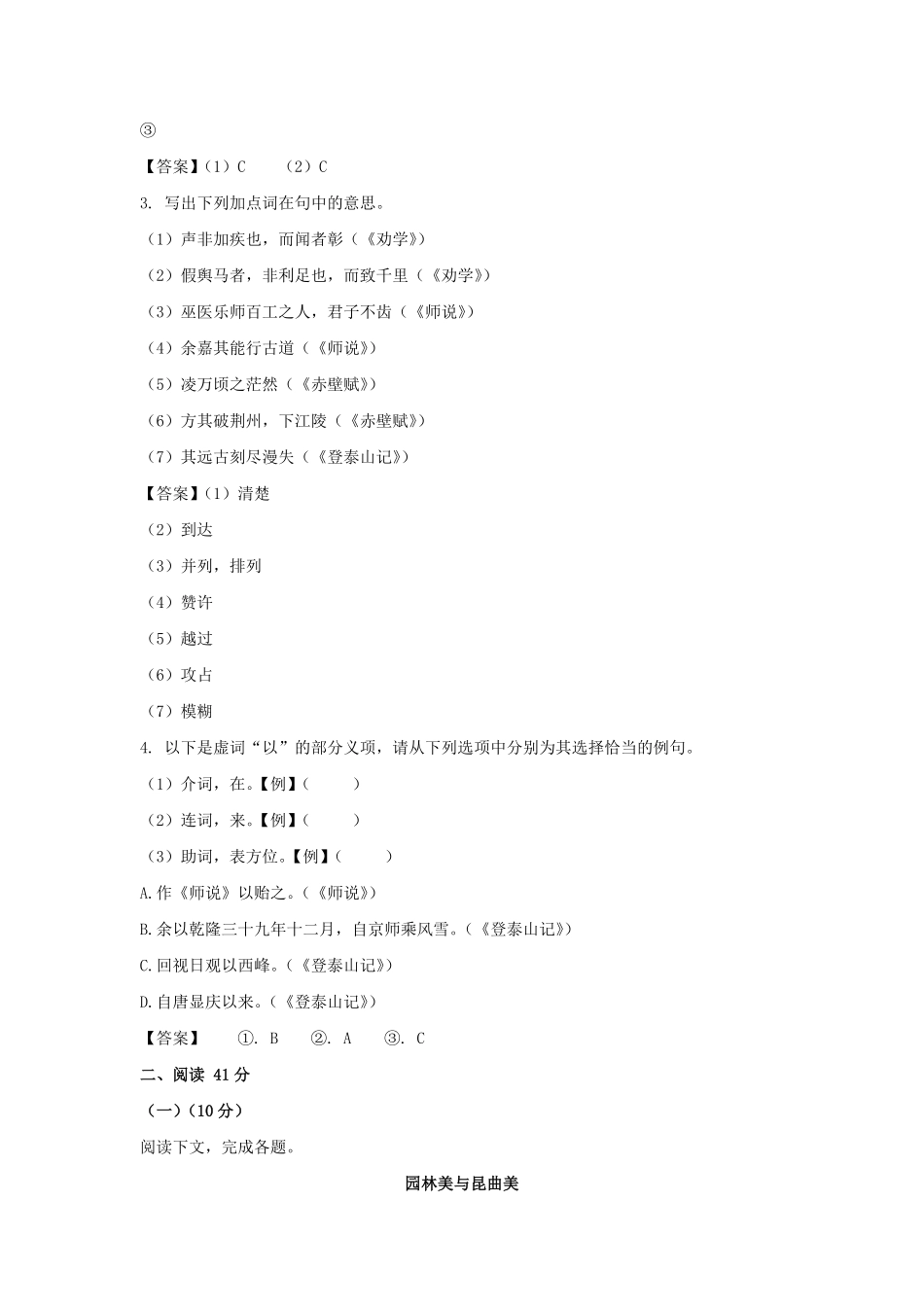 2022-2023年上海市虹口区高一数学上学期期末试卷及答案.pdf_第1页