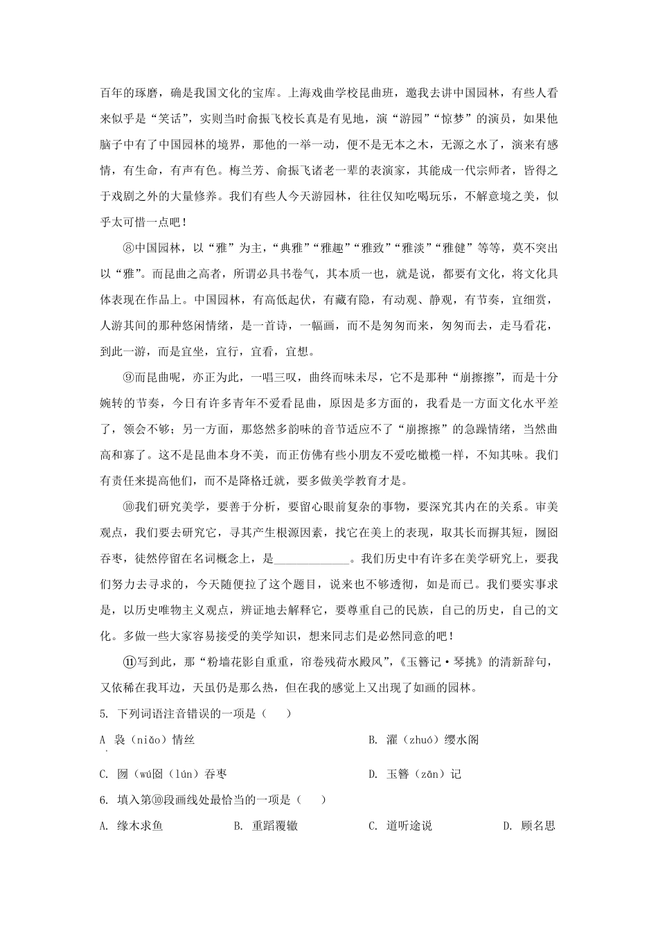 2022-2023年上海市虹口区高一数学上学期期末试卷及答案.pdf_第3页