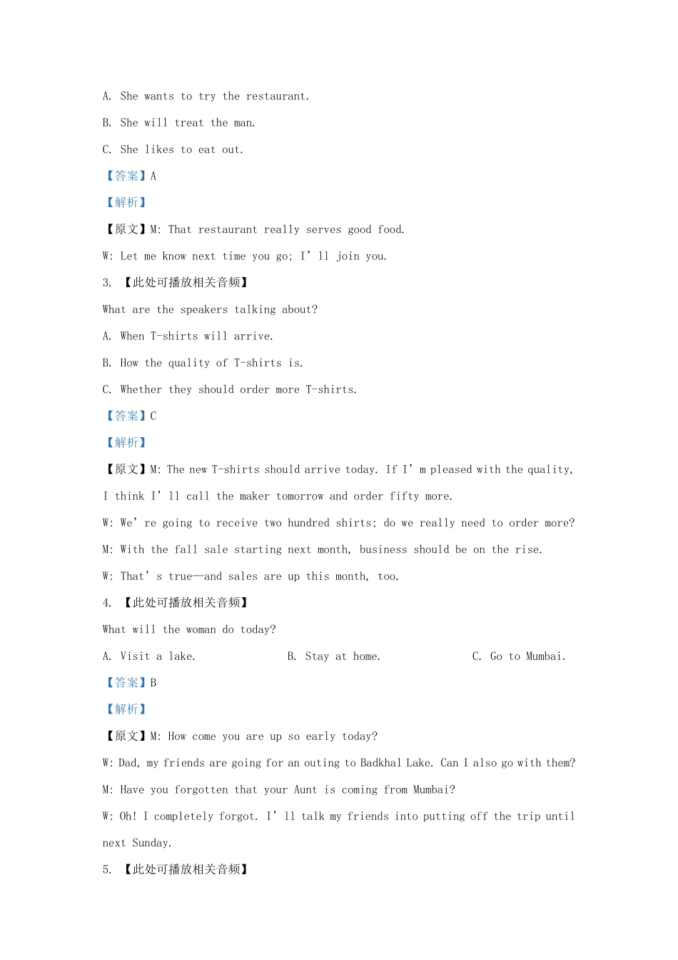 2022-2023学年江苏省高三上学期期末英语试题及答案.pdf_第2页