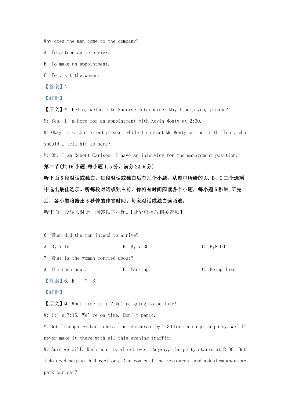 2022-2023学年江苏省高三上学期期末英语试题及答案.pdf_第3页