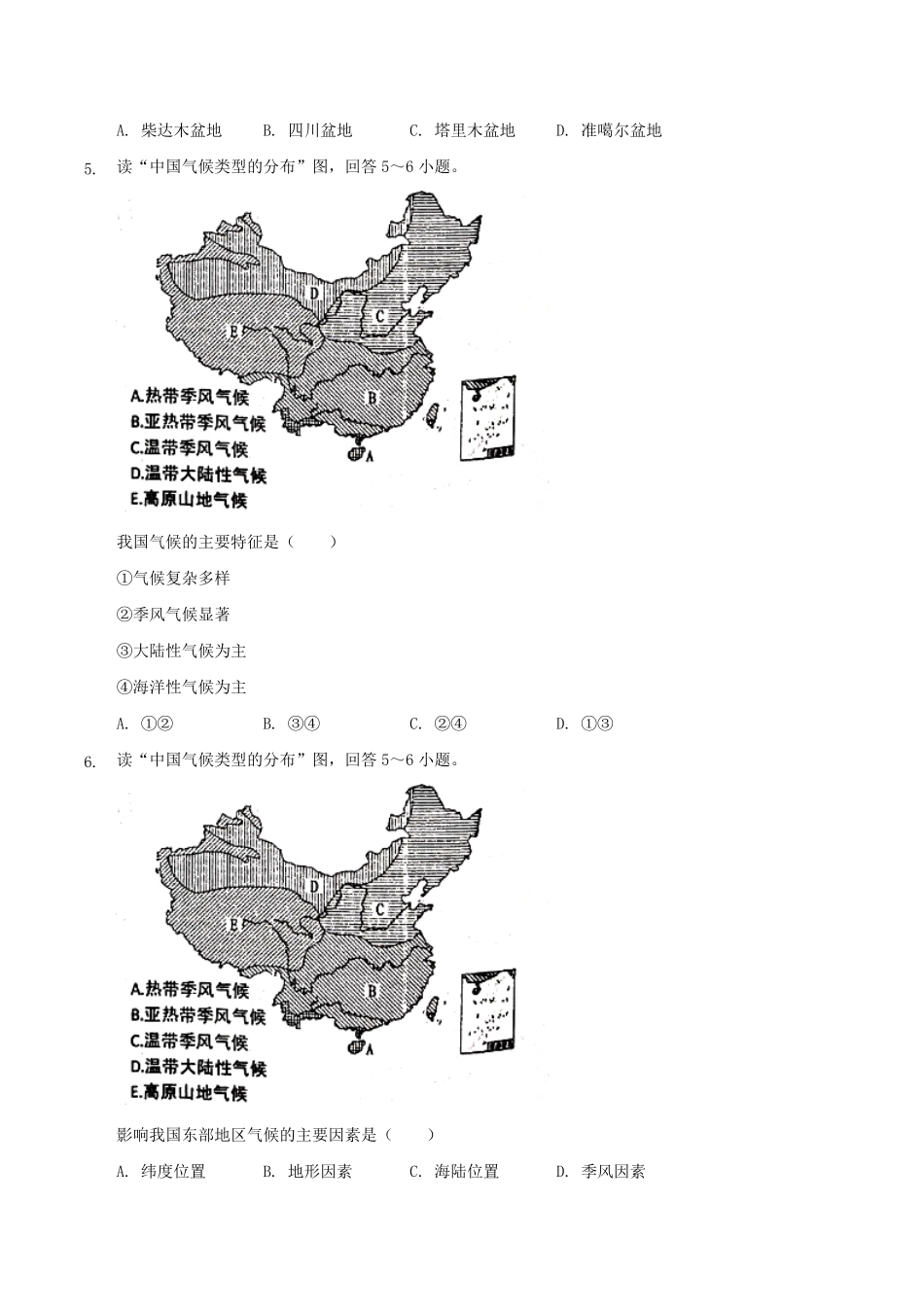 2020-2021学年辽宁省抚顺市抚顺县八年级上学期期末地理试题及答案.pdf_第2页