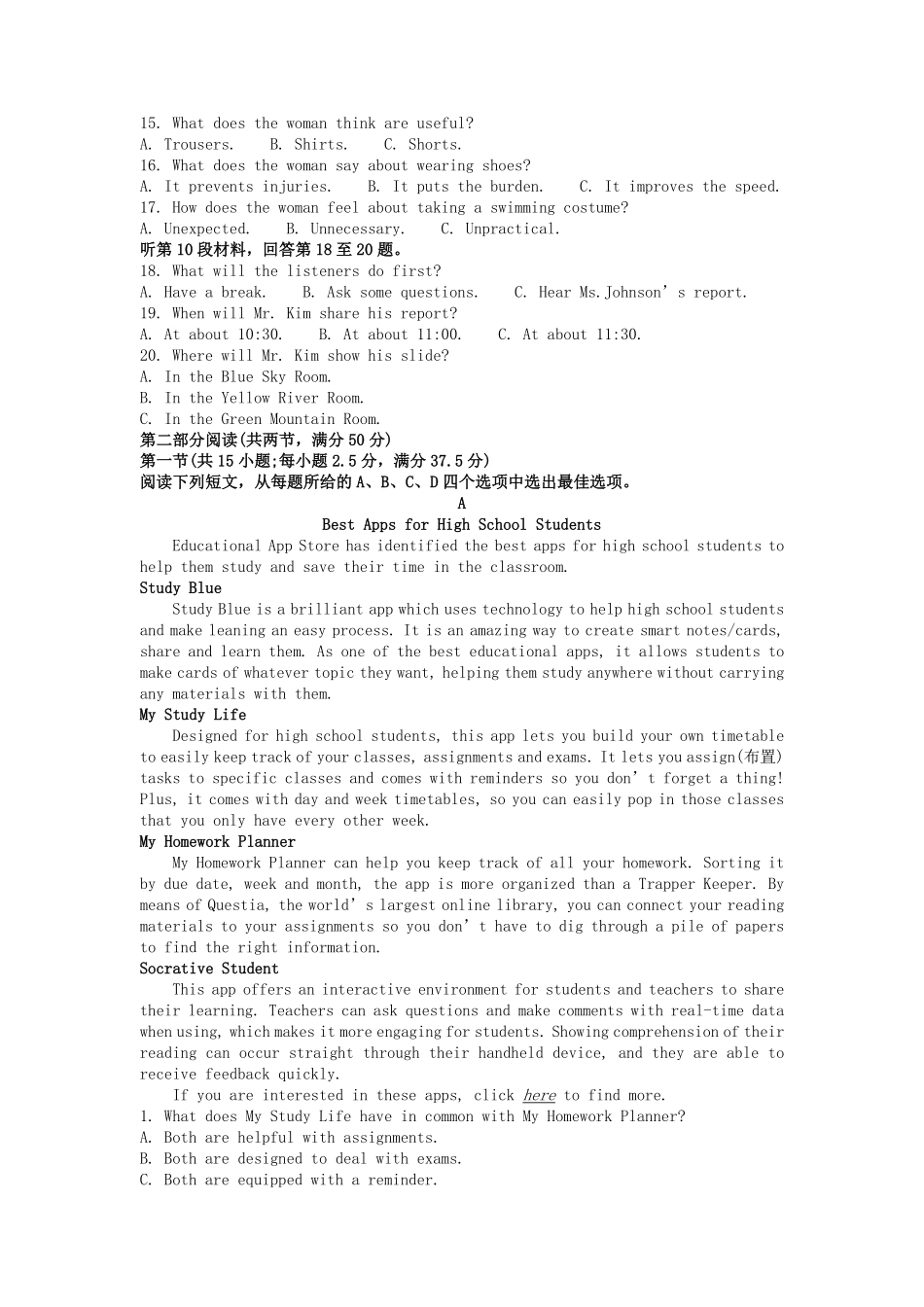 2022-2023年山东淄博高一英语上学期期末试卷及答案.pdf_第1页
