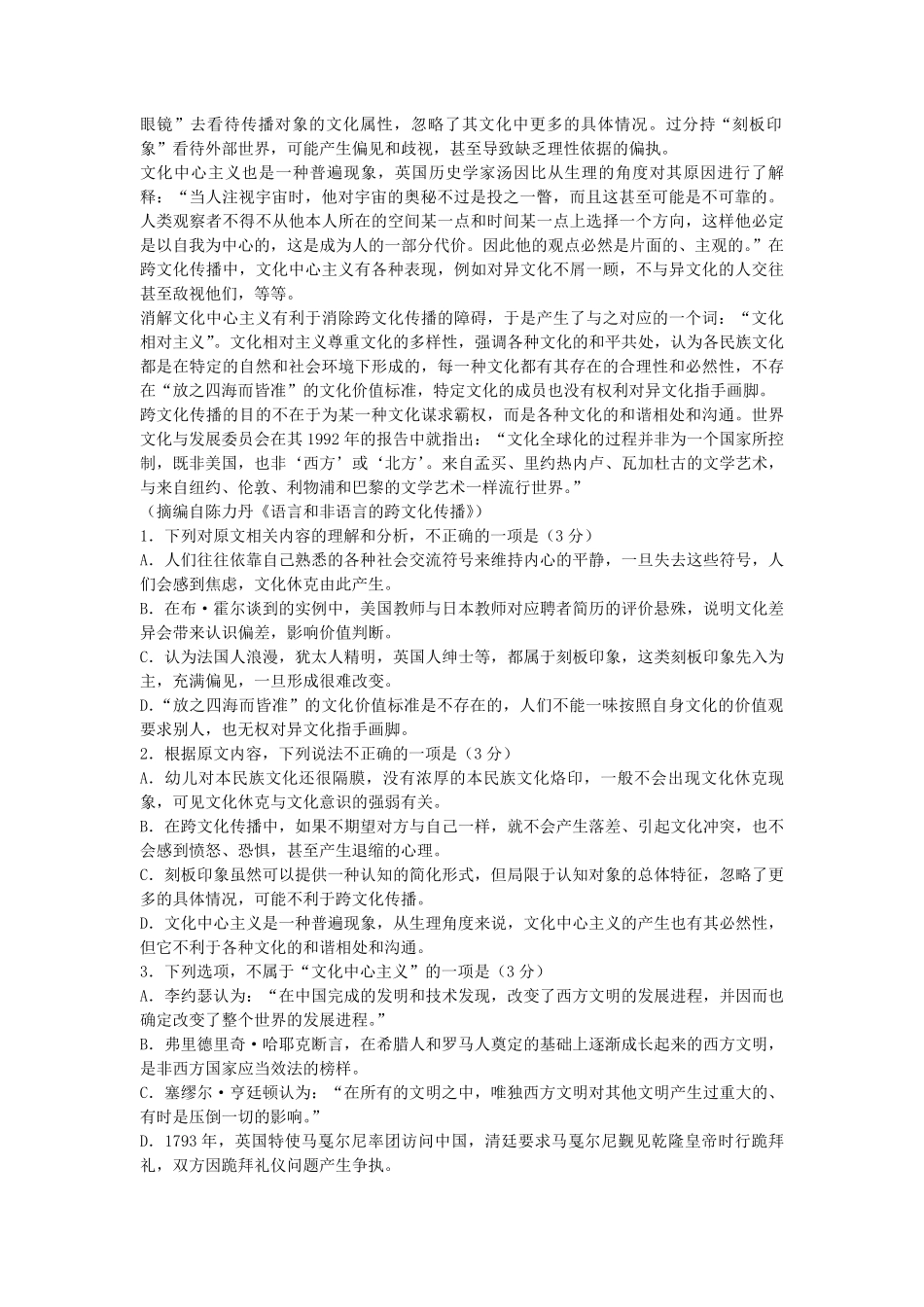 2022-2023年山东日照高一语文下学期期末试卷及答案.pdf_第1页